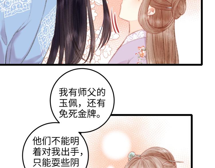第82话 入宫46