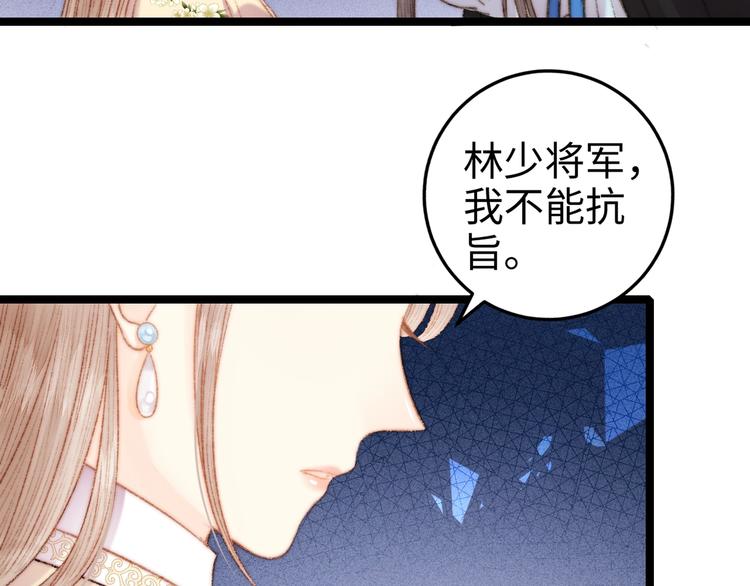 第94话 香囊52