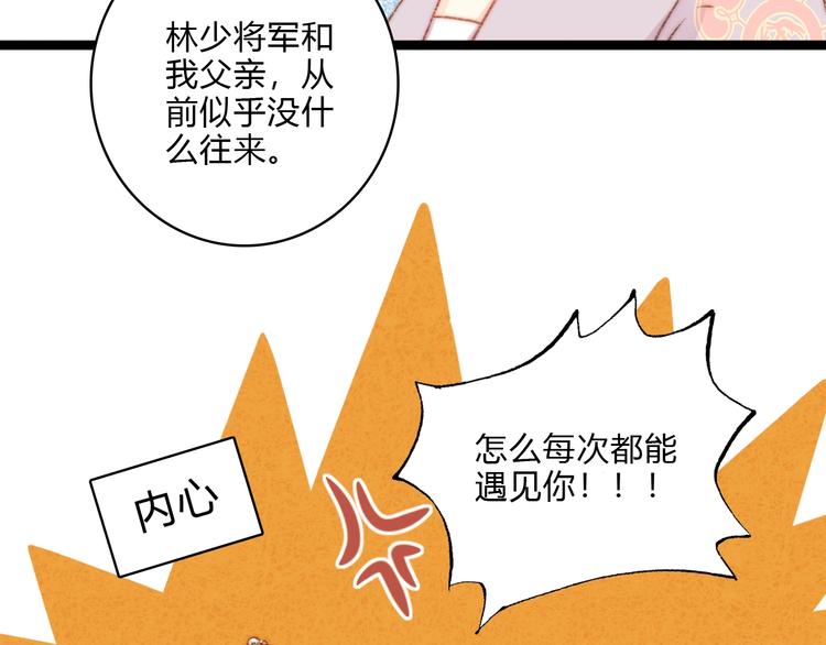 第19话 好看的他59