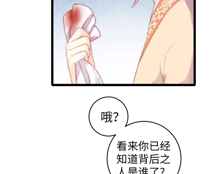第66话 情敌？12