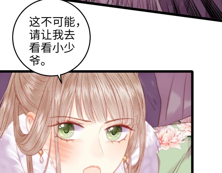 第90话 危在旦夕！39