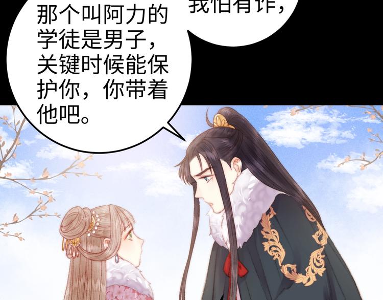 第87话 有备而来81