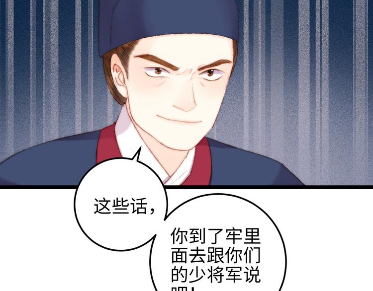 第117话 中计了37