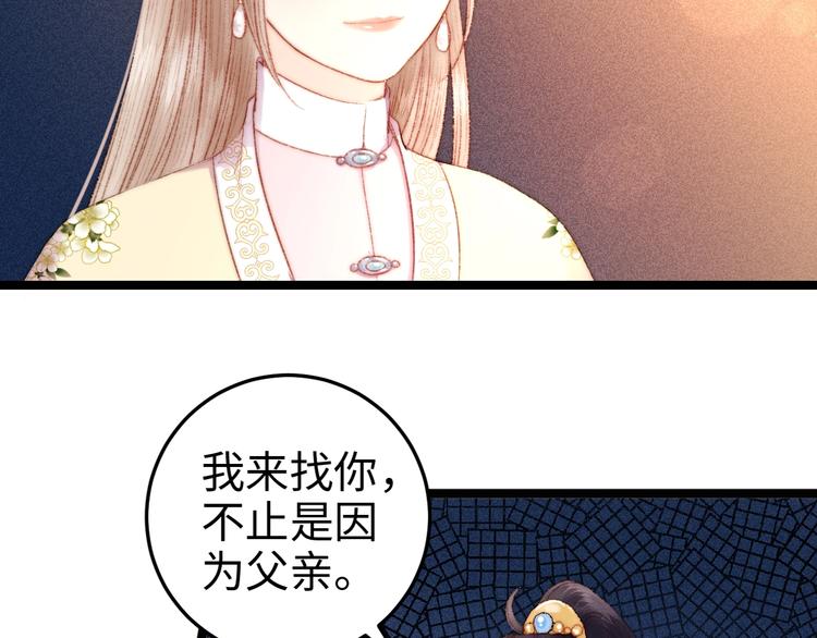 第94话 香囊35