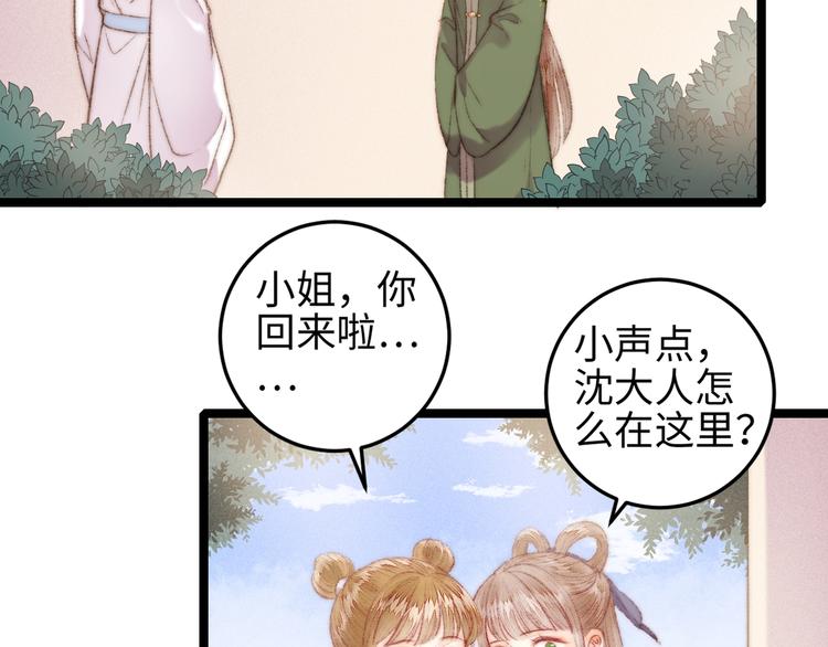 第107话 欣赏53