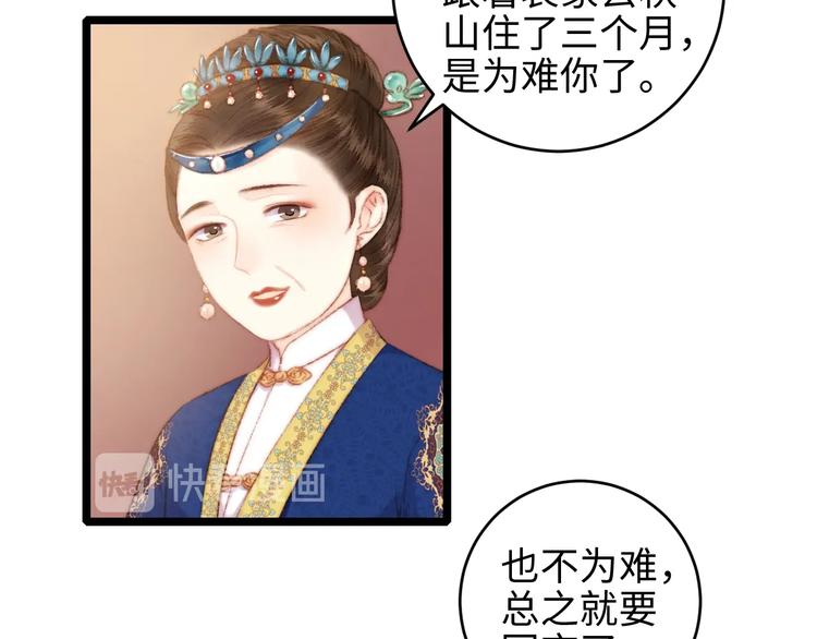 第67话 早日两清8
