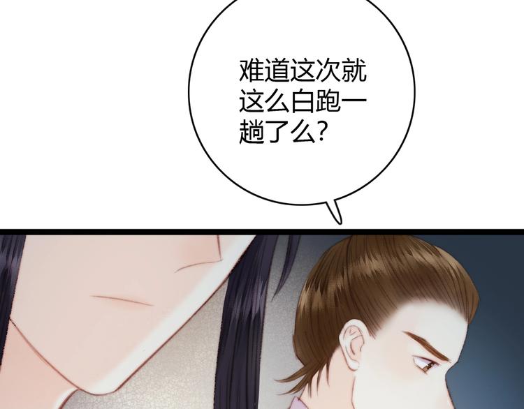 第21话 升迁85