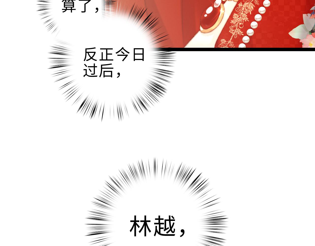 第149话 婚 礼34