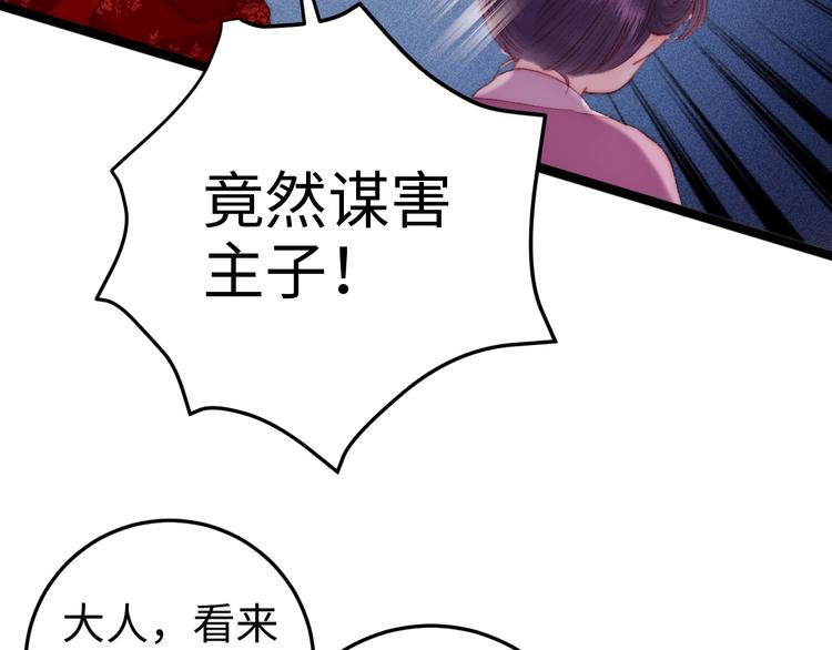 第91话 命里有我26