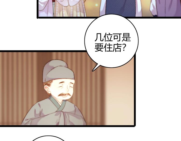 第43话 月上柳梢头6
