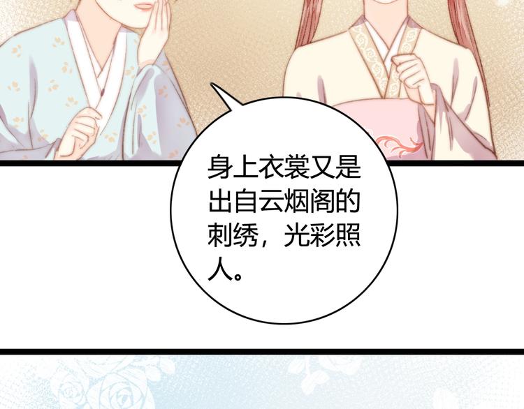 第31话 嫡女风范24