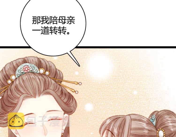 第22话 游园惊梦33