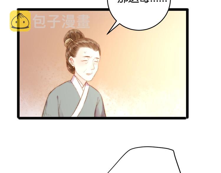 第51话 和离9