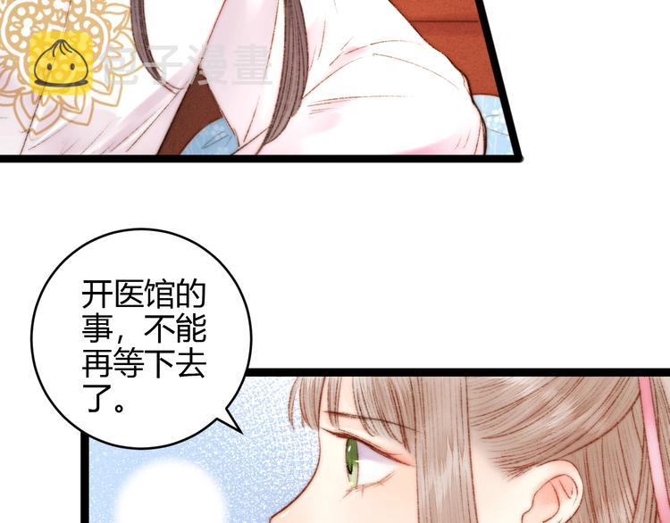 第56话 君不知52