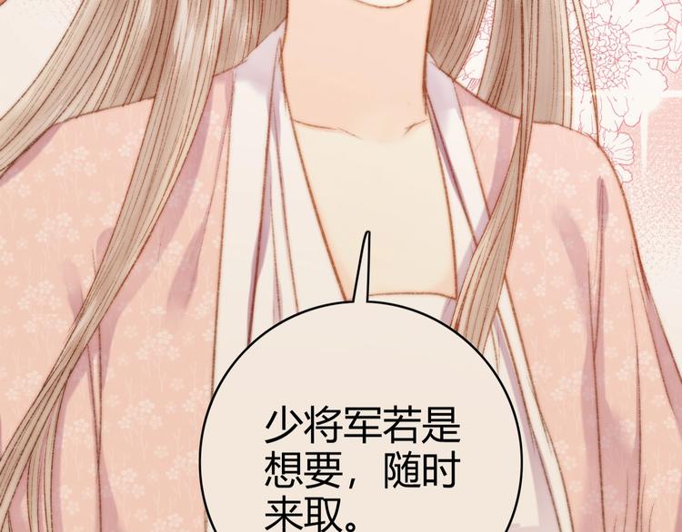 第44话 赖上高冷将军8
