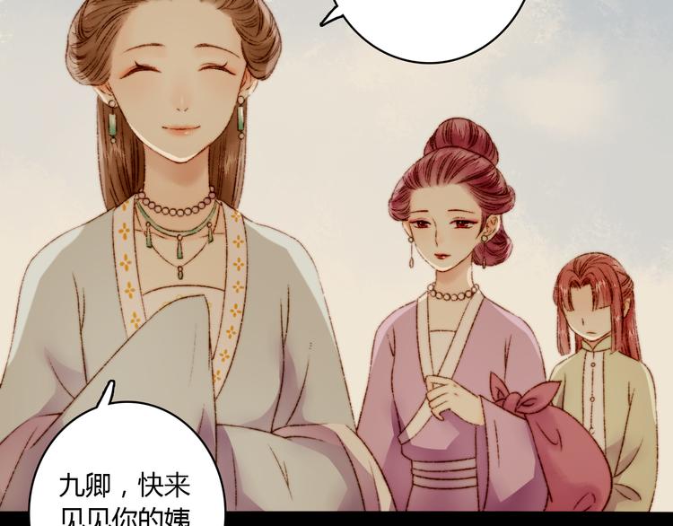 第3话 春风起 佳人归59