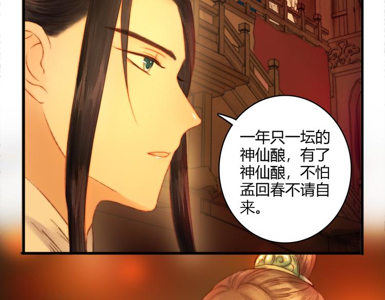第7话 醉红楼 遇佳人18