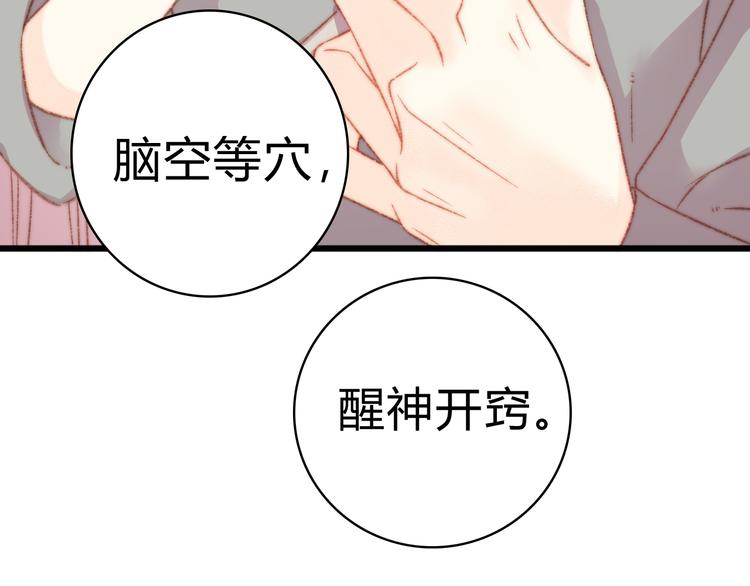 第14话 撞破奸情55
