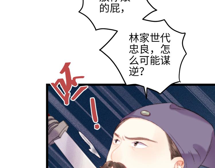 第116话 谋逆？41