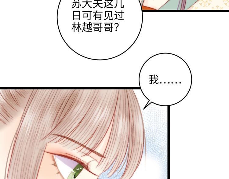 第71话 当众暴露69