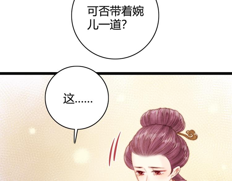 第30话 赴宴：前世夫君29