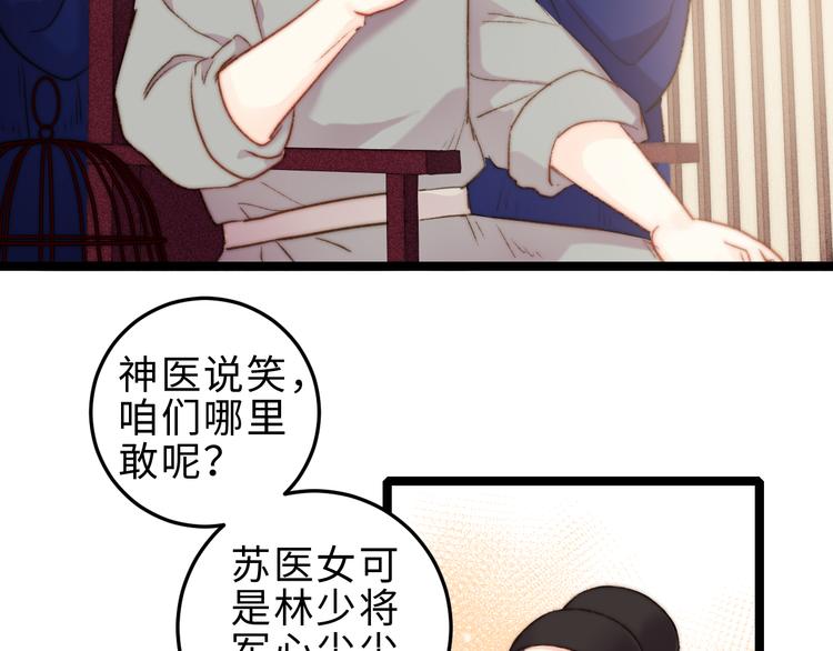 第126话 下聘9
