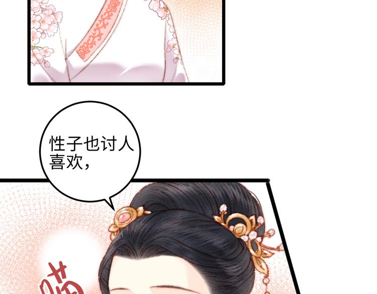 第81话 两条命格52
