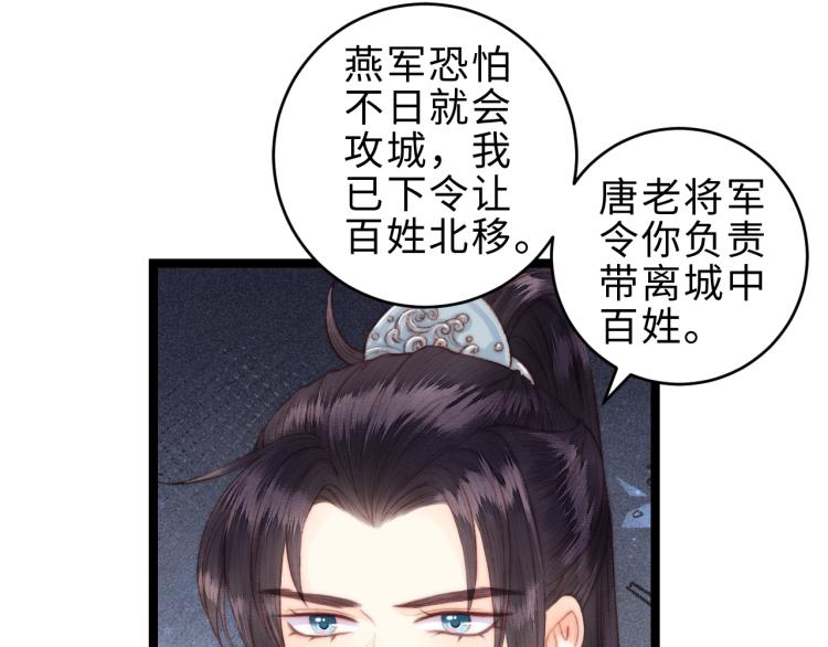 第142话 只要她平安30