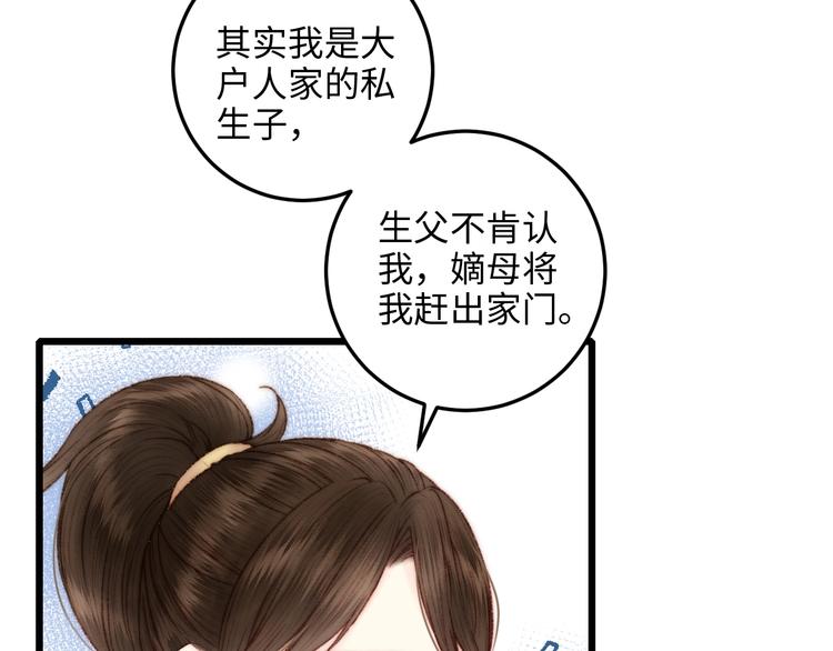 第73话 口是心非65