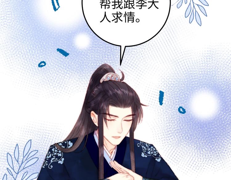 第91话 命里有我52
