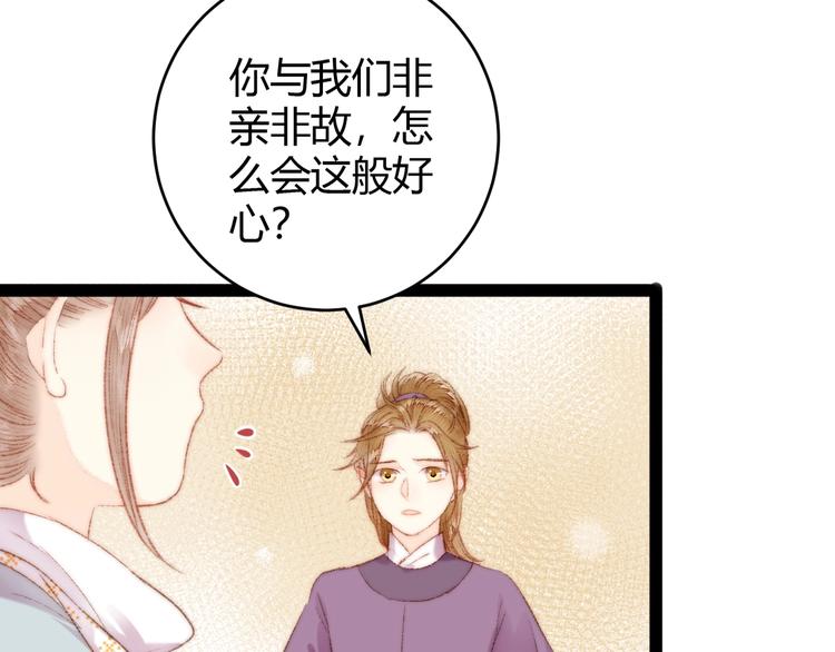 第49话 一言为定63