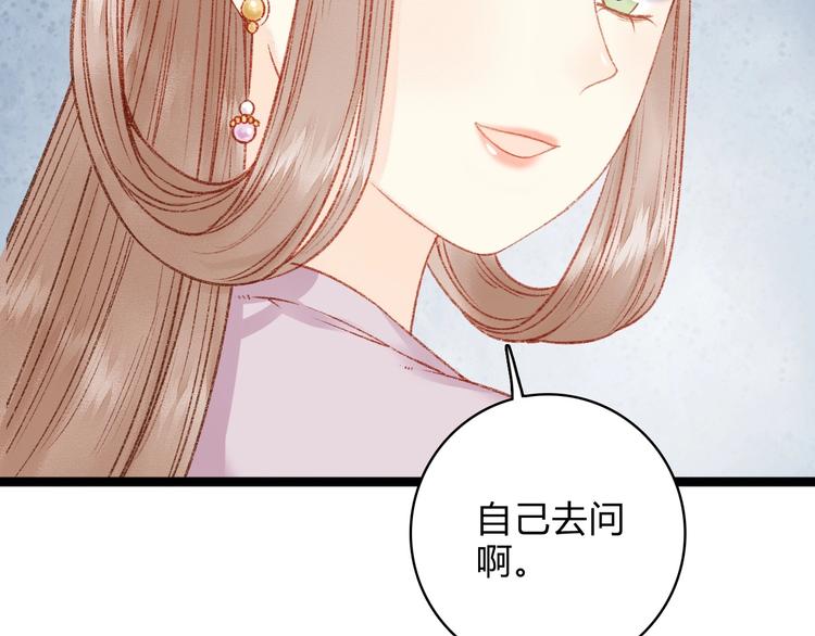 第19话 好看的他92