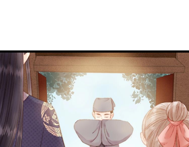 第45话 将军的贴身小厮17