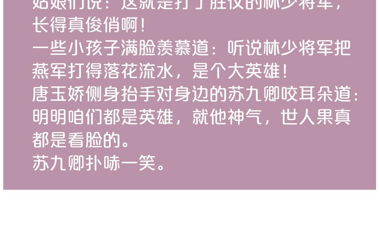 第146话 我答应你75