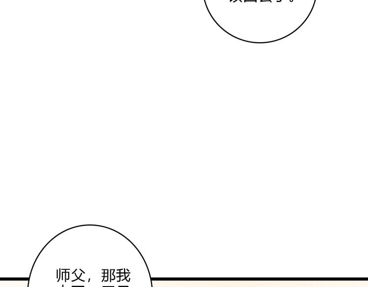 第14话 撞破奸情62