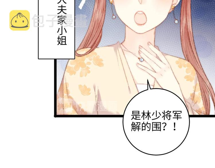 第66话 情敌？54