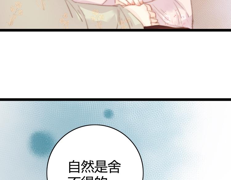 第30话 赴宴：前世夫君6