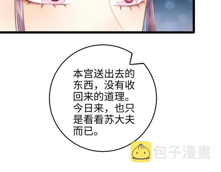 第68话 情敌上门38