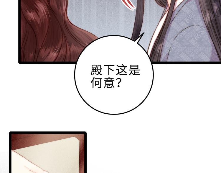 第132话 侧妃65