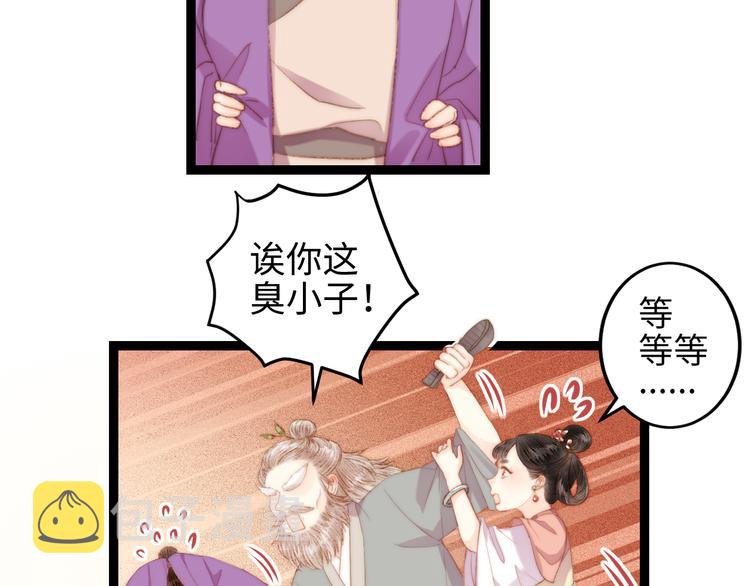 第120话 骗子师徒72