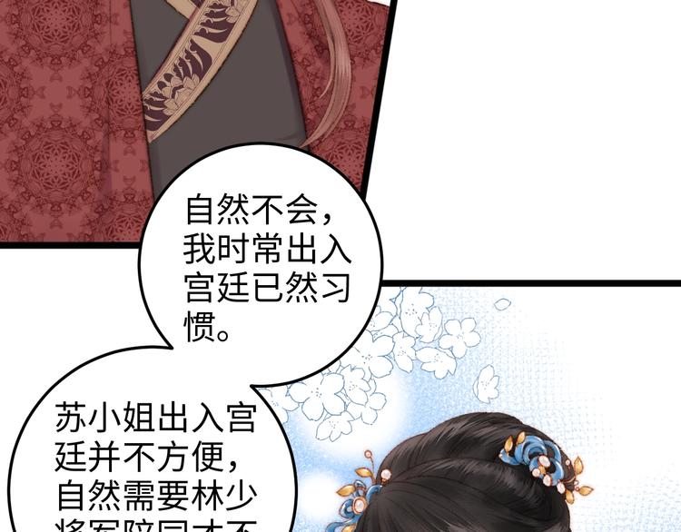 第85话 试探67