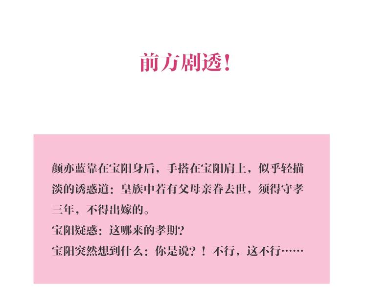 第110话 别怕77