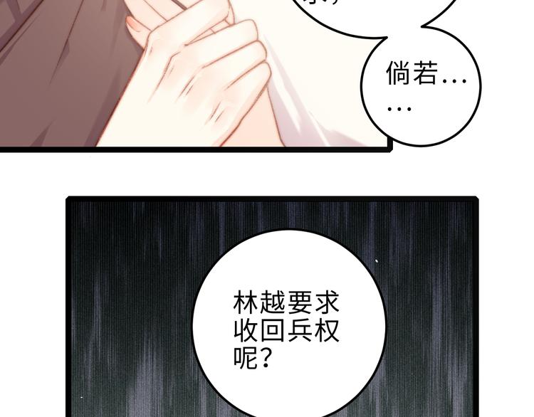 第129话 补偿9