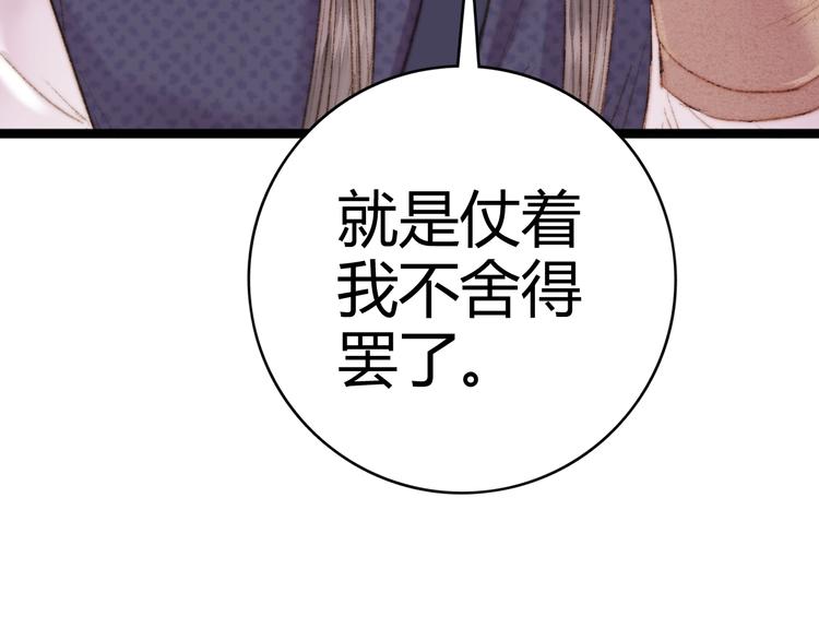 第44话 赖上高冷将军12