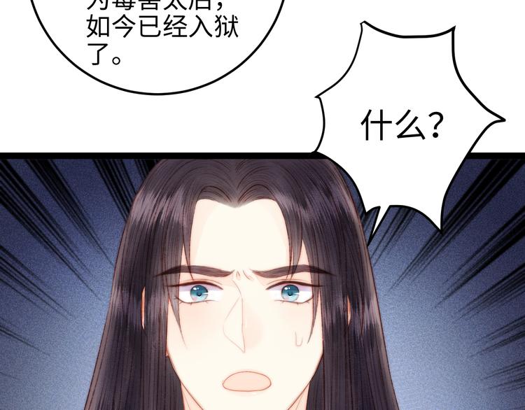 第120话 骗子师徒26