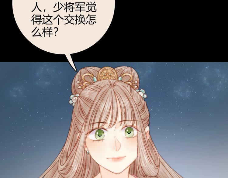 第44话 赖上高冷将军5