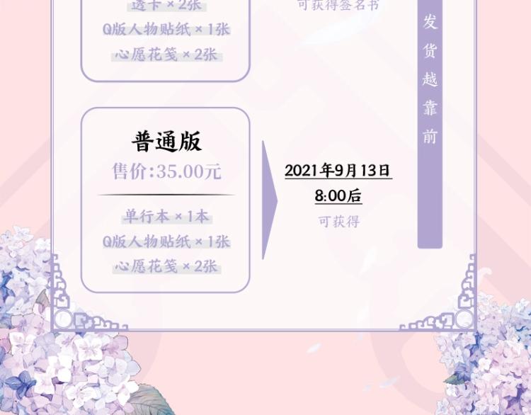 《妃为九卿》单行本来啦22