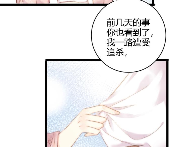 第44话 赖上高冷将军50