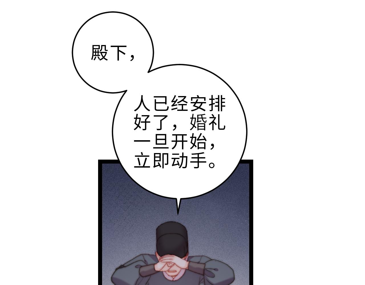 第149话 婚 礼56