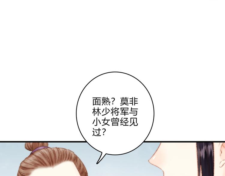 第12话 竹林密谈11